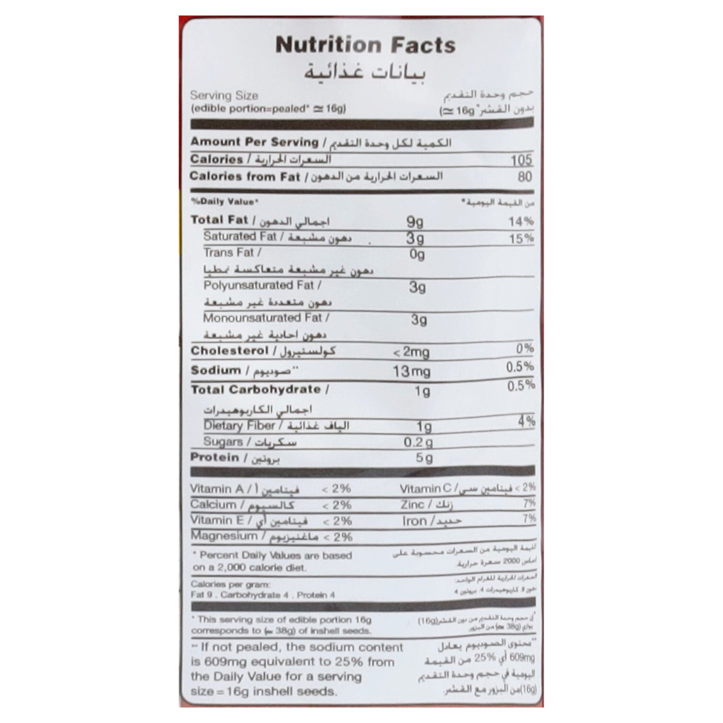 Al Kazzi Pumpkin Seeds 350 g