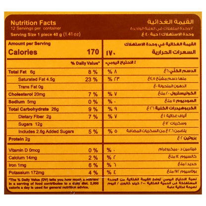 Halwani Bros Maamoul Large 12 ea